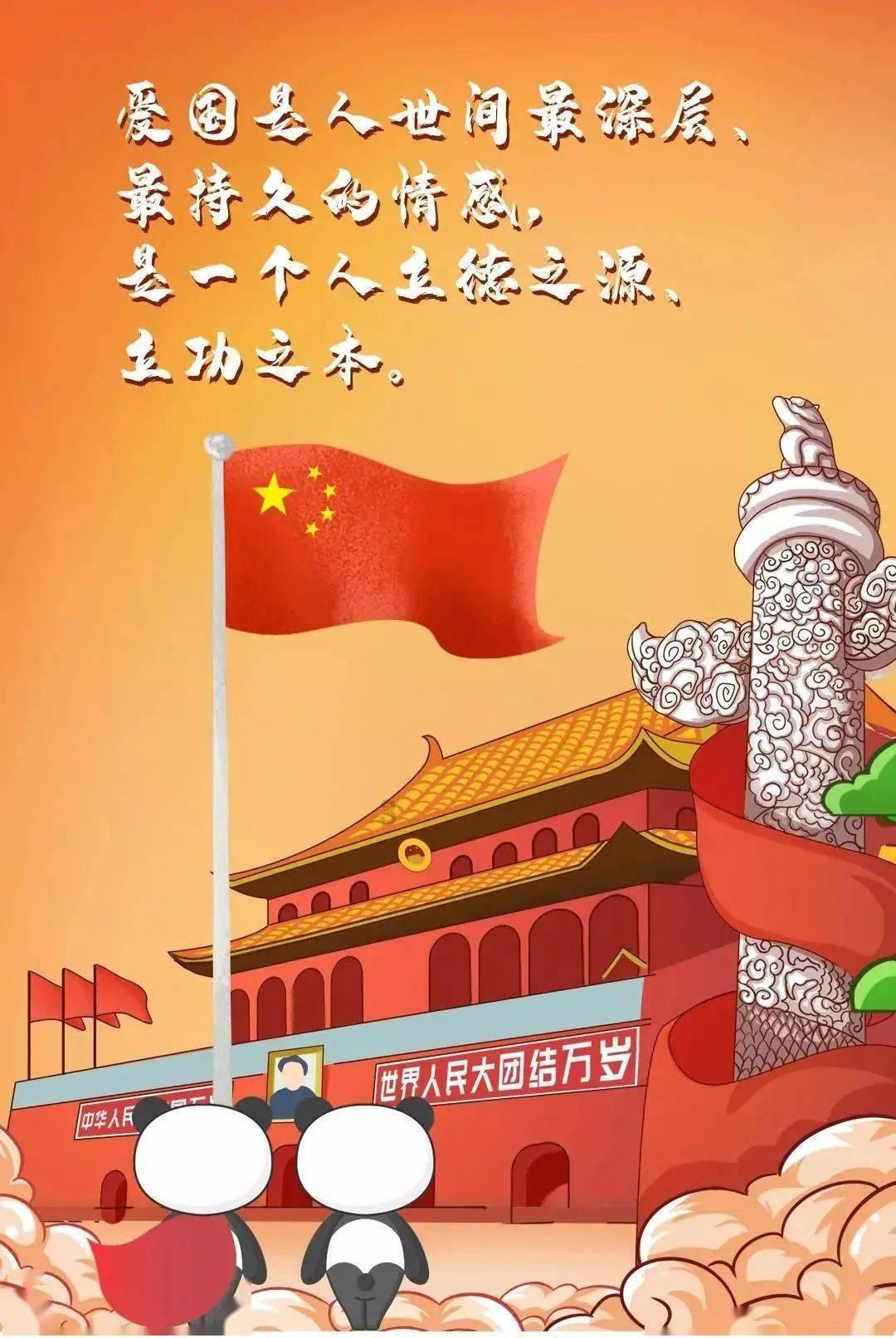 太空守卫战
