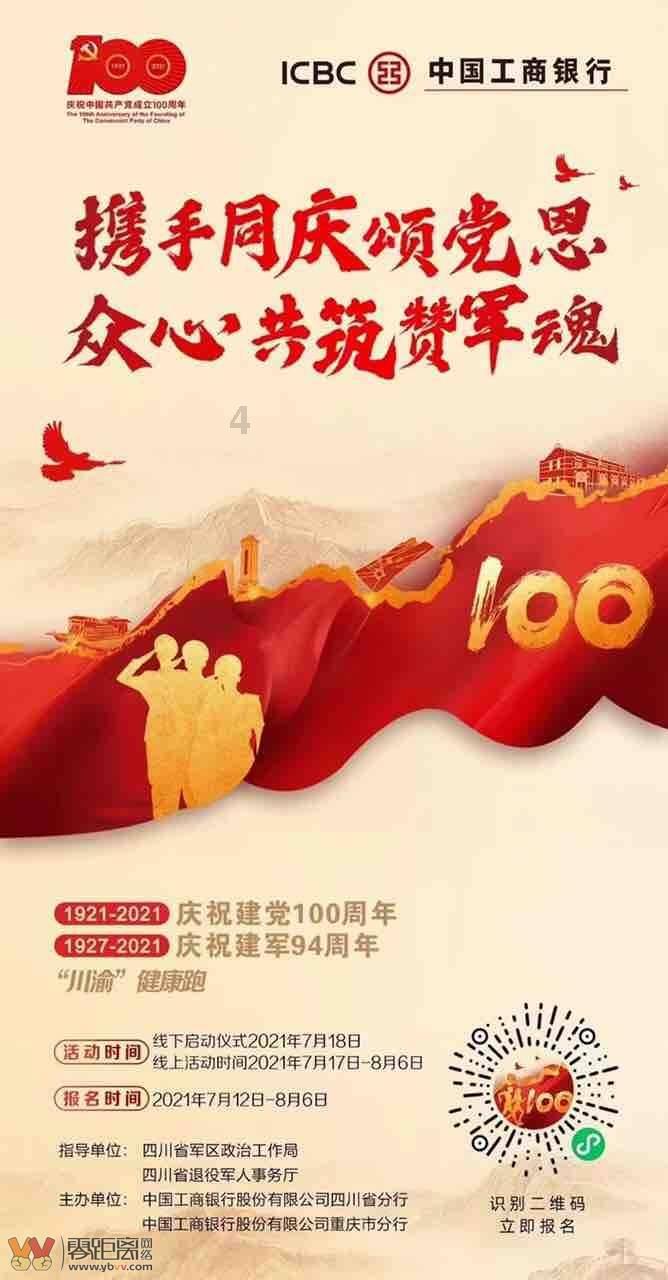 救援花栗鼠