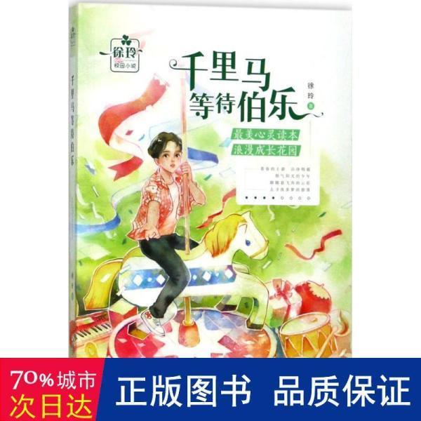 命运骰子